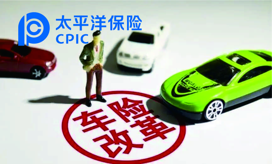 交强险大变样,全国统一执行新的交强险费率浮动机制